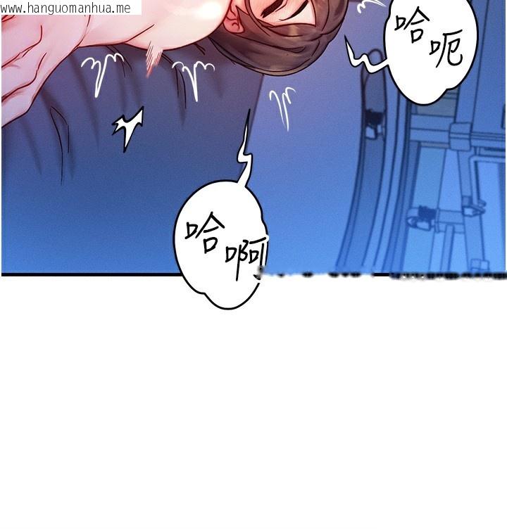 韩国漫画等价交换人生韩漫_等价交换人生-第9话-酥麻销魂的手技在线免费阅读-韩国漫画-第83张图片