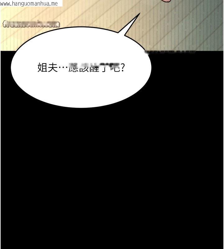 韩国漫画堕落物语2韩漫_堕落物语2-第3话-今晚只剩我们两个了在线免费阅读-韩国漫画-第98张图片