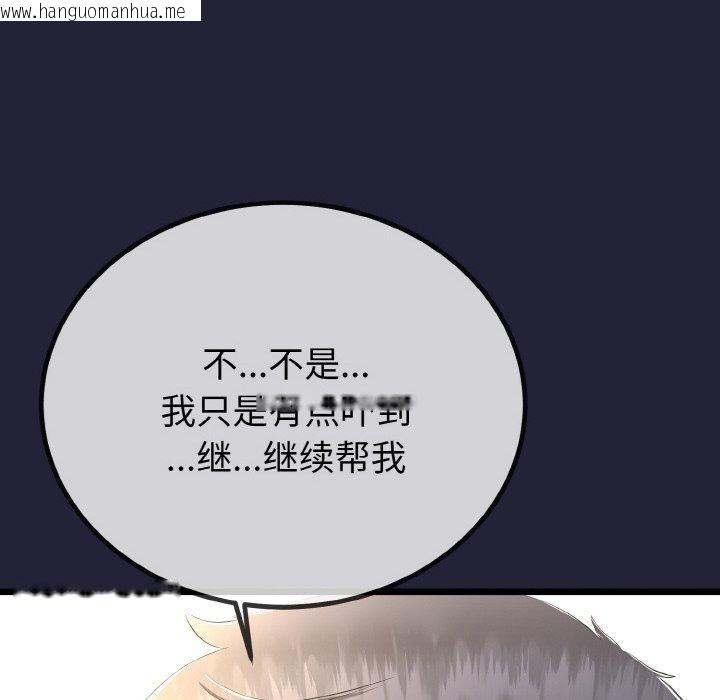 韩国漫画与初恋的意外同居韩漫_与初恋的意外同居-第13话在线免费阅读-韩国漫画-第68张图片