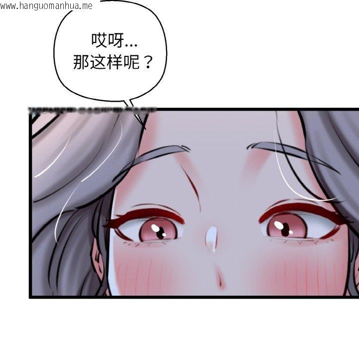 韩国漫画我的拉拉队宝贝韩漫_我的拉拉队宝贝-第37话在线免费阅读-韩国漫画-第46张图片