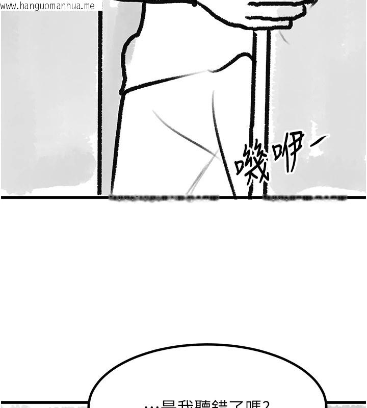 韩国漫画复仇母女丼韩漫_复仇母女丼-休刊公告在线免费阅读-韩国漫画-第166张图片