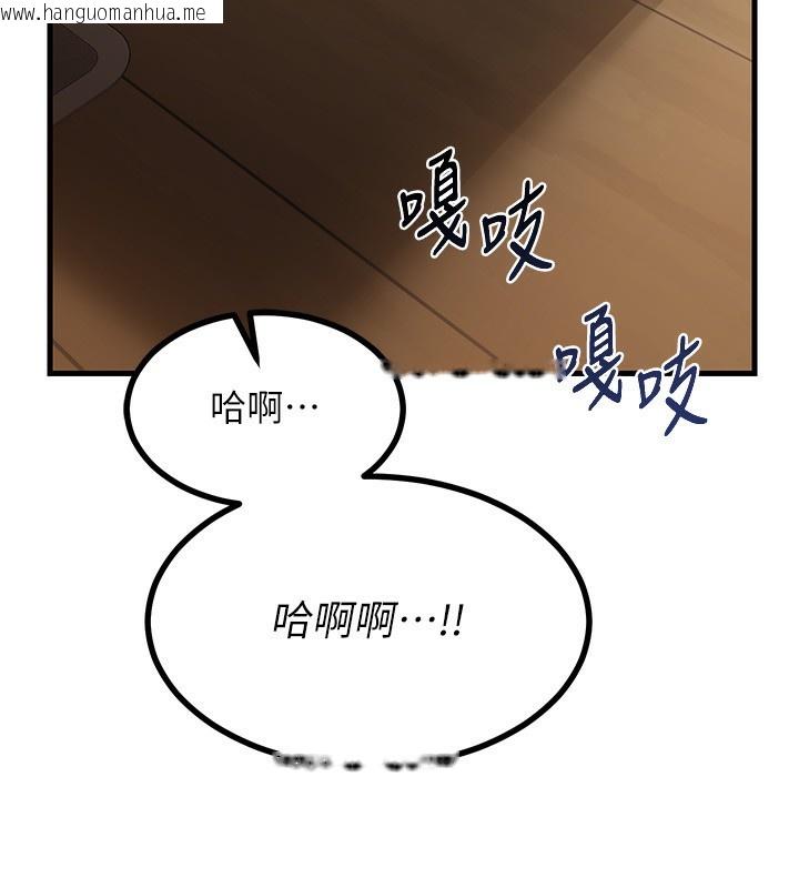 韩国漫画熟女交换计划韩漫_熟女交换计划-第17话-我要射进阿姨体内在线免费阅读-韩国漫画-第119张图片