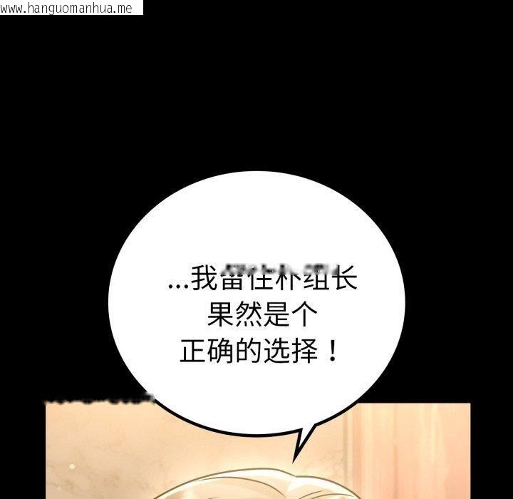 韩国漫画完美妻子的背叛/背叛的开始韩漫_完美妻子的背叛/背叛的开始-第71话在线免费阅读-韩国漫画-第19张图片
