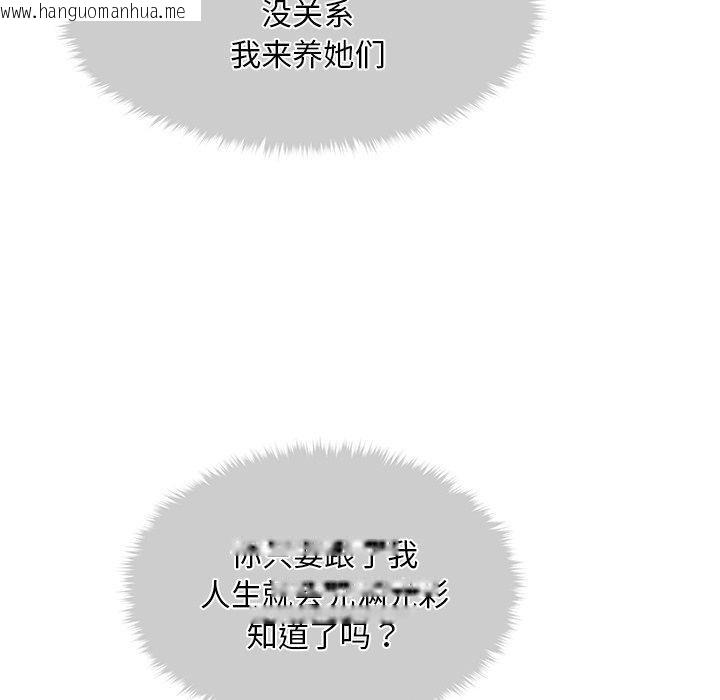 韩国漫画会长家的小儿子韩漫_会长家的小儿子-第12话在线免费阅读-韩国漫画-第152张图片