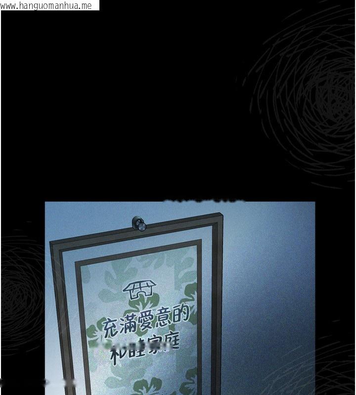 韩国漫画堕落物语2韩漫_堕落物语2-第4话-向熟睡的小姨子发泄在线免费阅读-韩国漫画-第249张图片