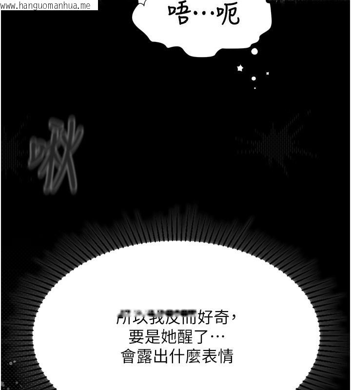 韩国漫画堕落物语2韩漫_堕落物语2-第4话-向熟睡的小姨子发泄在线免费阅读-韩国漫画-第228张图片
