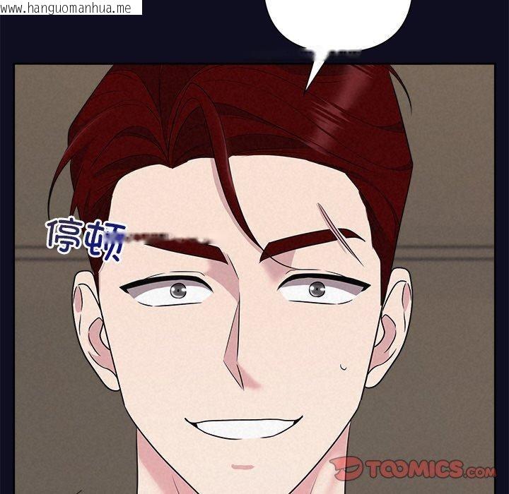 韩国漫画被吞噬的夜韩漫_被吞噬的夜-第33话在线免费阅读-韩国漫画-第108张图片