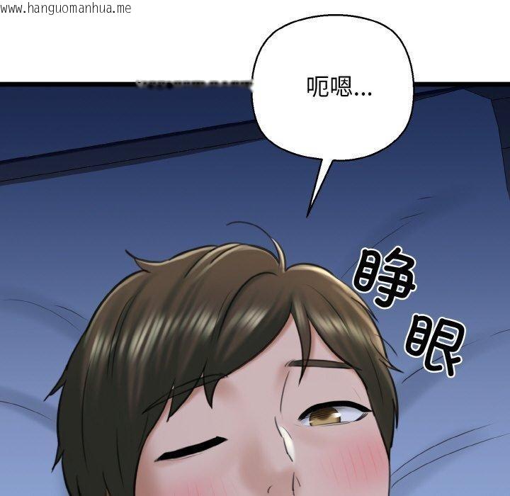 韩国漫画我的拉拉队宝贝韩漫_我的拉拉队宝贝-第37话在线免费阅读-韩国漫画-第142张图片