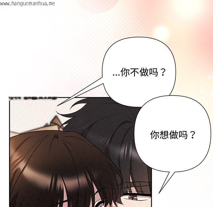 韩国漫画被吞噬的夜韩漫_被吞噬的夜-第33话在线免费阅读-韩国漫画-第22张图片
