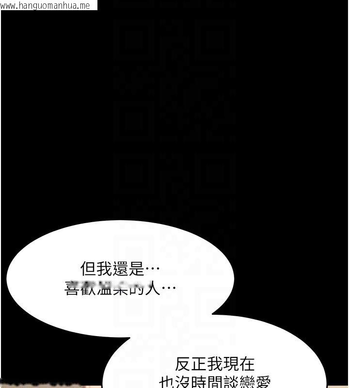 韩国漫画堕落物语2韩漫_堕落物语2-第2话-每晚都被开发的女教师在线免费阅读-韩国漫画-第115张图片