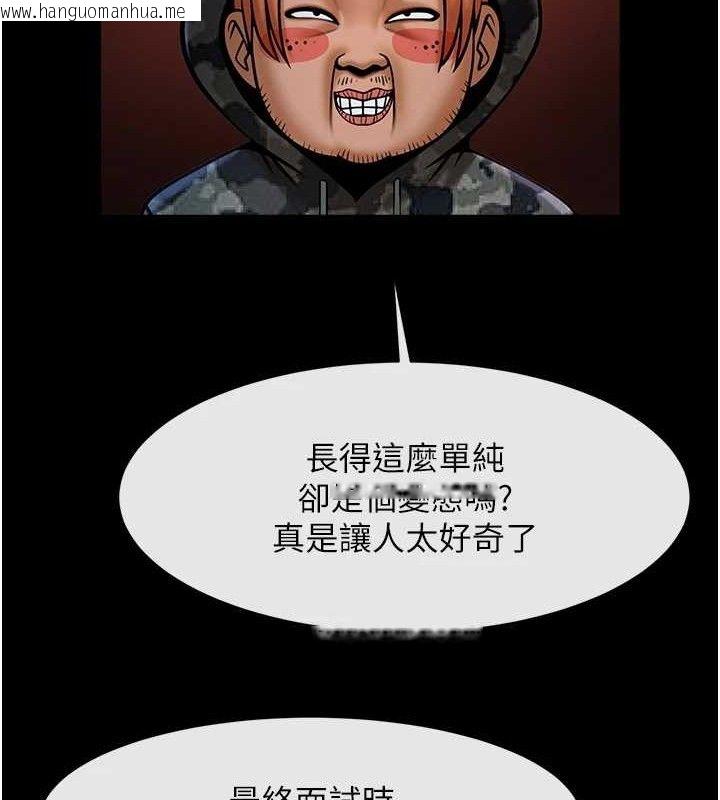 韩国漫画炸裂吧!巨棒韩漫_炸裂吧!巨棒-第77话-狂喷水的变态妹子在线免费阅读-韩国漫画-第40张图片