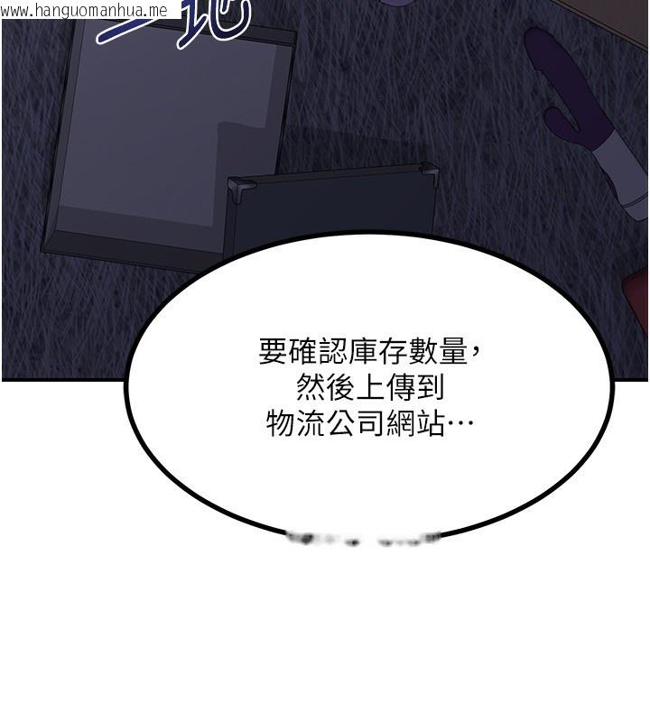 韩国漫画熟女交换计划韩漫_熟女交换计划-第17话-我要射进阿姨体内在线免费阅读-韩国漫画-第180张图片