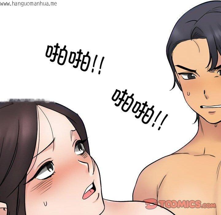 韩国漫画同事换换爱韩漫_同事换换爱-第213话在线免费阅读-韩国漫画-第48张图片