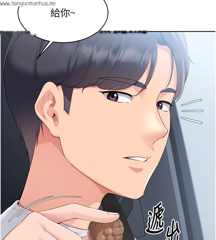 韩国漫画Set-up!排球少女韩漫_Set-up!排球少女-第44话-在车里做「那档事」在线免费阅读-韩国漫画-第29张图片