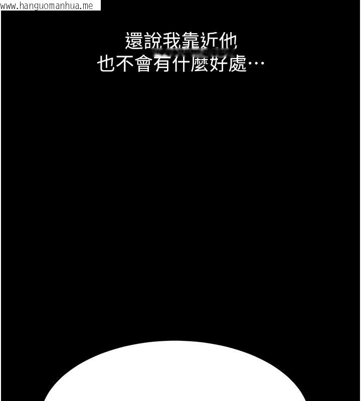 韩国漫画堕落物语2韩漫_堕落物语2-第2话-每晚都被开发的女教师在线免费阅读-韩国漫画-第120张图片