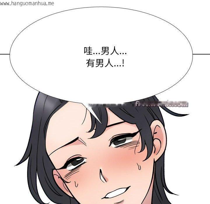 韩国漫画同事换换爱韩漫_同事换换爱-第213话在线免费阅读-韩国漫画-第98张图片