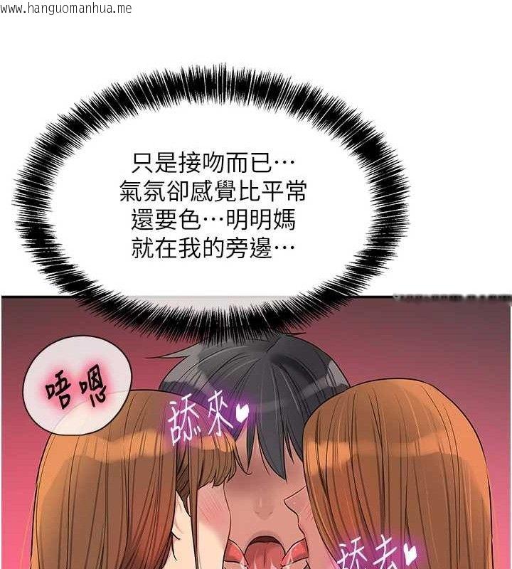 韩国漫画洞洞杂货店韩漫_洞洞杂货店-第126话-余韵无穷母女丼在线免费阅读-韩国漫画-第39张图片