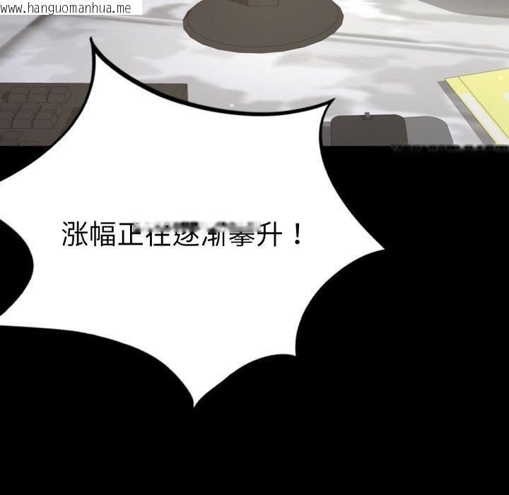 韩国漫画完美妻子的背叛/背叛的开始韩漫_完美妻子的背叛/背叛的开始-第71话在线免费阅读-韩国漫画-第16张图片