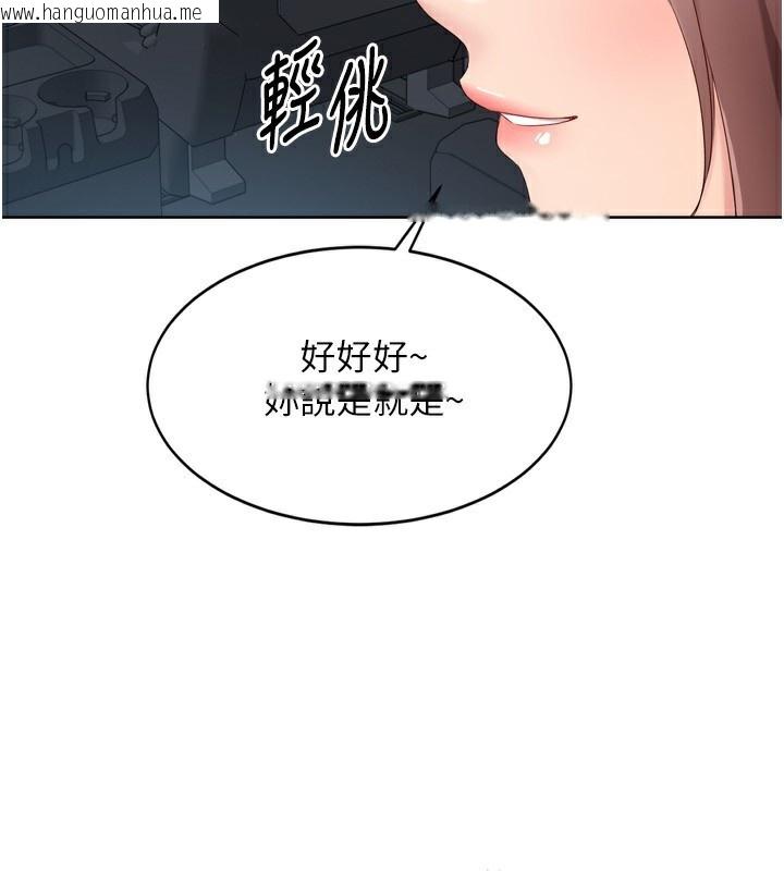 韩国漫画Set-up!排球少女韩漫_Set-up!排球少女-第44话-在车里做「那档事」在线免费阅读-韩国漫画-第46张图片