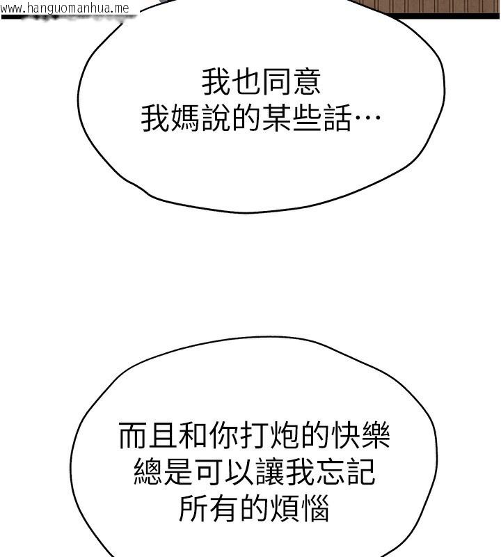韩国漫画初次深交，请多指教韩漫_初次深交，请多指教-最终话-余生也请多多指教在线免费阅读-韩国漫画-第27张图片
