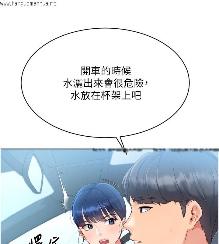 韩国漫画Set-up!排球少女韩漫_Set-up!排球少女-第44话-在车里做「那档事」在线免费阅读-韩国漫画-第62张图片