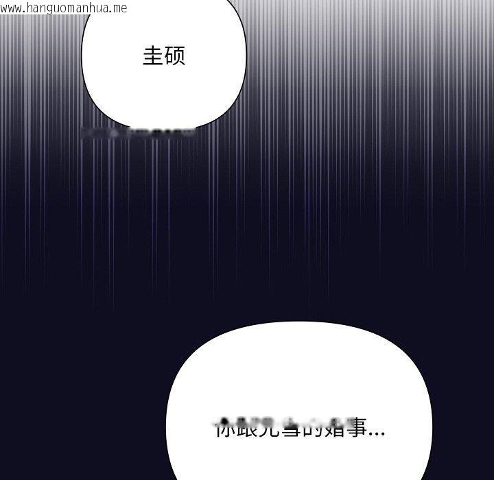 韩国漫画被吞噬的夜韩漫_被吞噬的夜-第33话在线免费阅读-韩国漫画-第53张图片