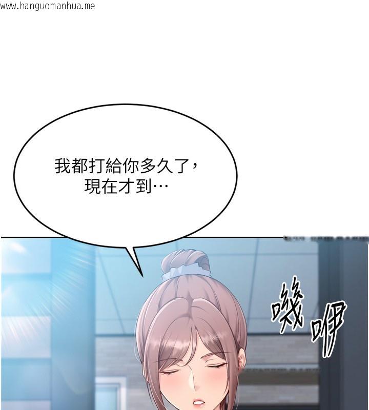 韩国漫画Set-up!排球少女韩漫_Set-up!排球少女-第44话-在车里做「那档事」在线免费阅读-韩国漫画-第6张图片