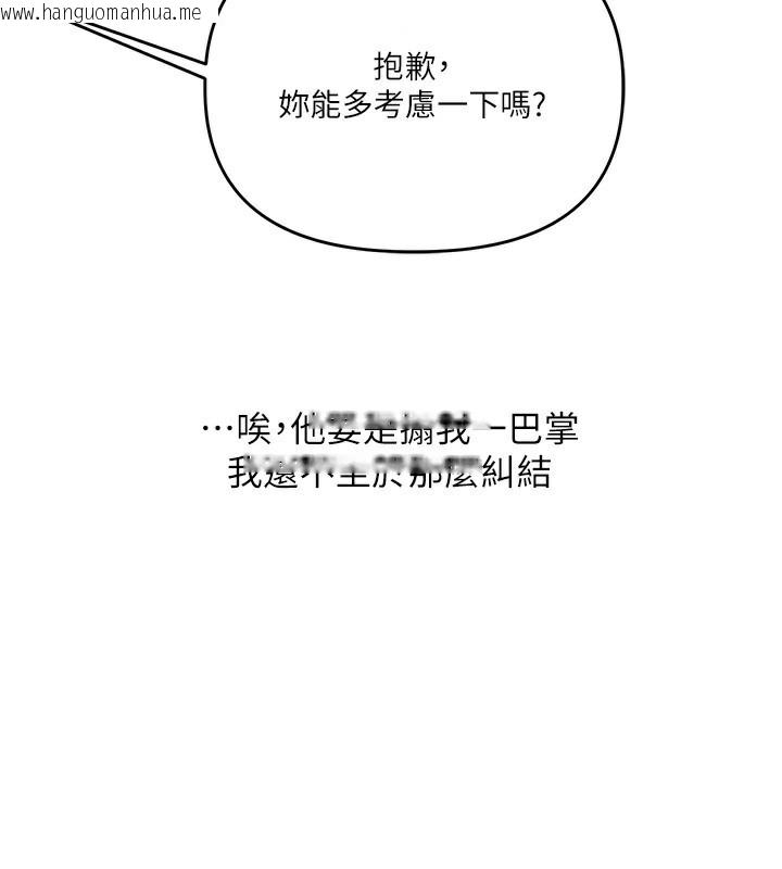 韩国漫画玩转学姐韩漫_玩转学姐-第60话-赤裸裸的淫乱战帖在线免费阅读-韩国漫画-第61张图片