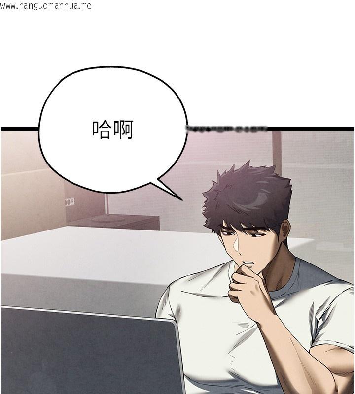 韩国漫画初次深交，请多指教韩漫_初次深交，请多指教-最终话-余生也请多多指教在线免费阅读-韩国漫画-第11张图片