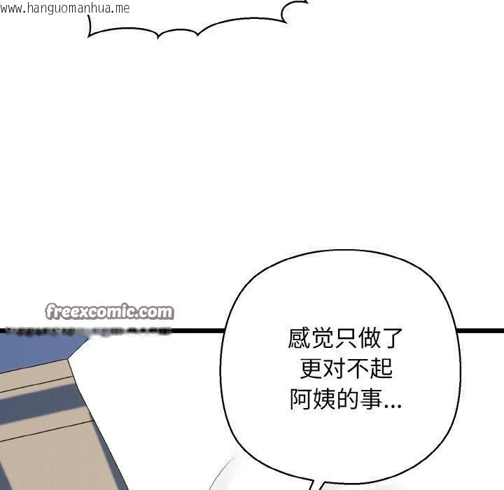 韩国漫画我的拉拉队宝贝韩漫_我的拉拉队宝贝-第37话在线免费阅读-韩国漫画-第126张图片