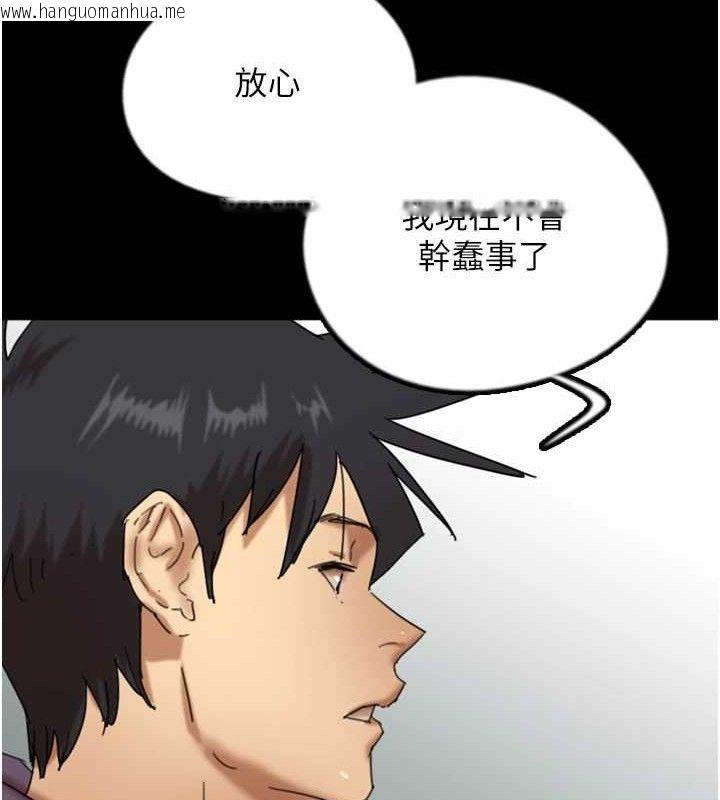 韩国漫画养父的女儿们韩漫_养父的女儿们-第81话-再见，黄世灿在线免费阅读-韩国漫画-第107张图片