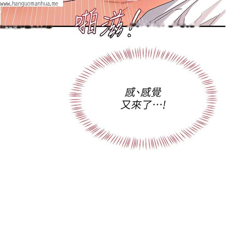 韩国漫画熟女交换计划韩漫_熟女交换计划-第17话-我要射进阿姨体内在线免费阅读-韩国漫画-第127张图片
