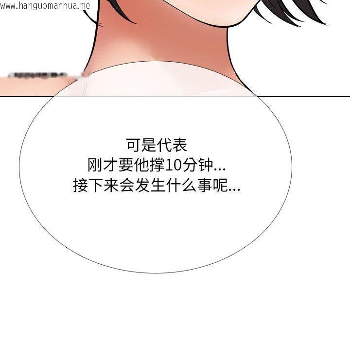 韩国漫画同事换换爱韩漫_同事换换爱-第213话在线免费阅读-韩国漫画-第44张图片