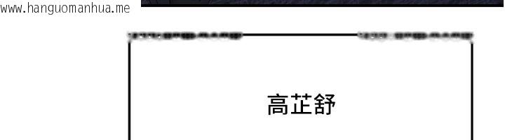 韩国漫画熟女交换计划韩漫_熟女交换计划-第17话-我要射进阿姨体内在线免费阅读-韩国漫画-第195张图片