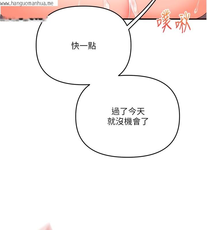 韩国漫画玩转学姐韩漫_玩转学姐-第60话-赤裸裸的淫乱战帖在线免费阅读-韩国漫画-第125张图片