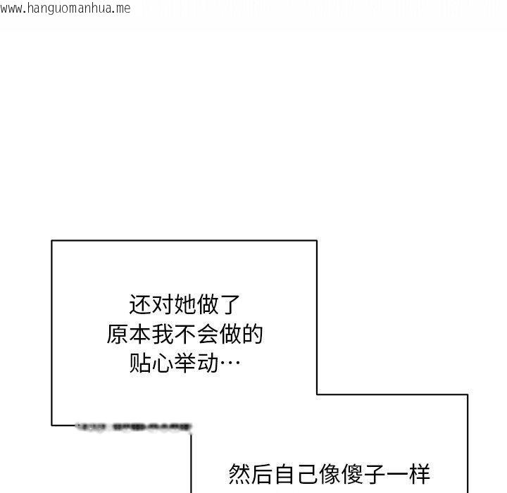 韩国漫画被吞噬的夜韩漫_被吞噬的夜-第33话在线免费阅读-韩国漫画-第166张图片