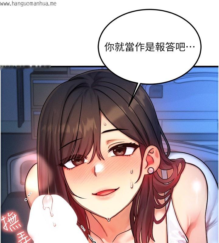 韩国漫画等价交换人生韩漫_等价交换人生-第9话-酥麻销魂的手技在线免费阅读-韩国漫画-第16张图片