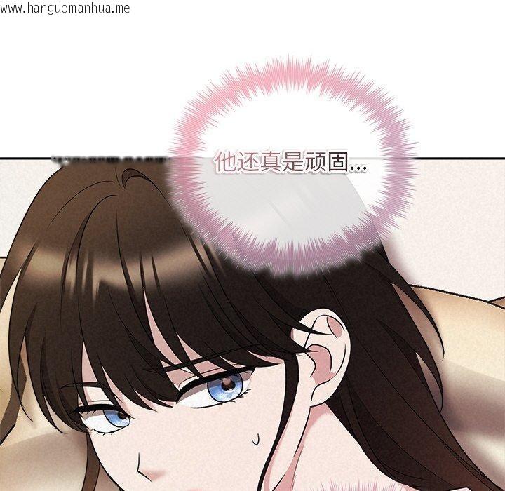 韩国漫画被吞噬的夜韩漫_被吞噬的夜-第33话在线免费阅读-韩国漫画-第32张图片