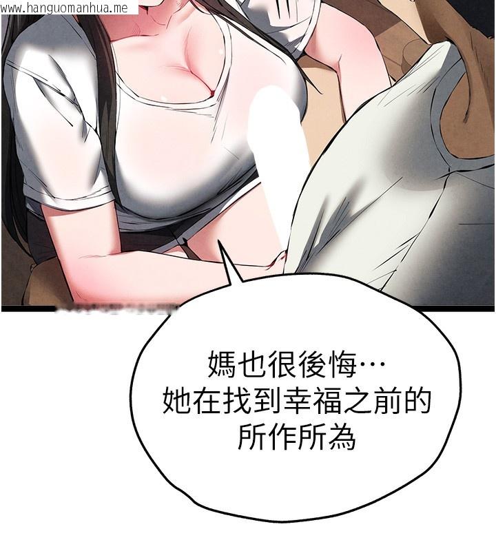 韩国漫画初次深交，请多指教韩漫_初次深交，请多指教-最终话-余生也请多多指教在线免费阅读-韩国漫画-第31张图片