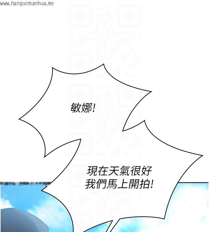 韩国漫画Set-up!排球少女韩漫_Set-up!排球少女-第44话-在车里做「那档事」在线免费阅读-韩国漫画-第114张图片