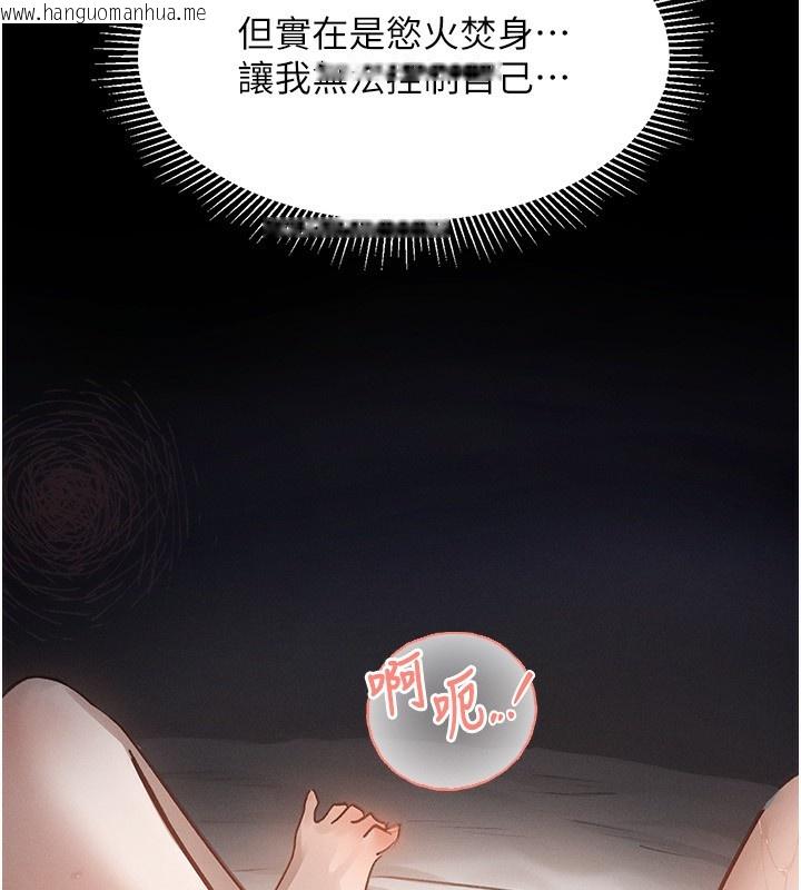 韩国漫画堕落物语2韩漫_堕落物语2-第2话-每晚都被开发的女教师在线免费阅读-韩国漫画-第141张图片
