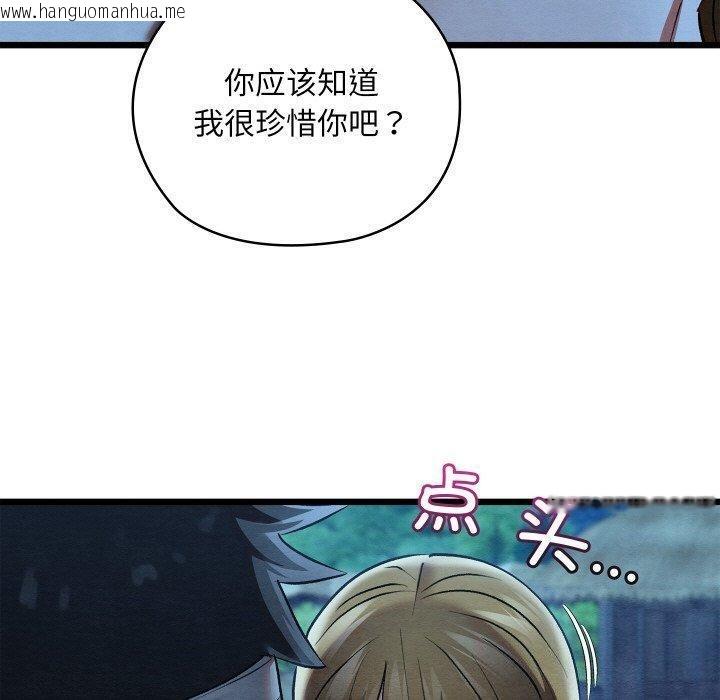 韩国漫画亲密宝鉴韩漫_亲密宝鉴-第17话在线免费阅读-韩国漫画-第190张图片