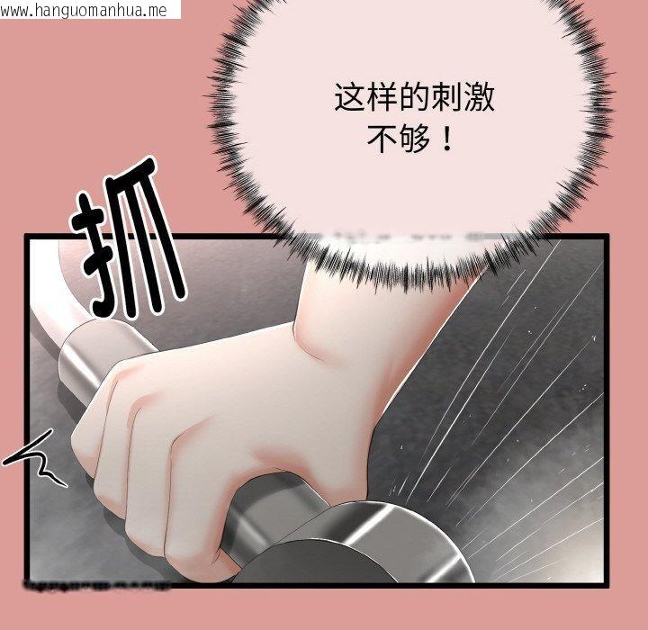 韩国漫画与初恋的意外同居韩漫_与初恋的意外同居-第13话在线免费阅读-韩国漫画-第129张图片