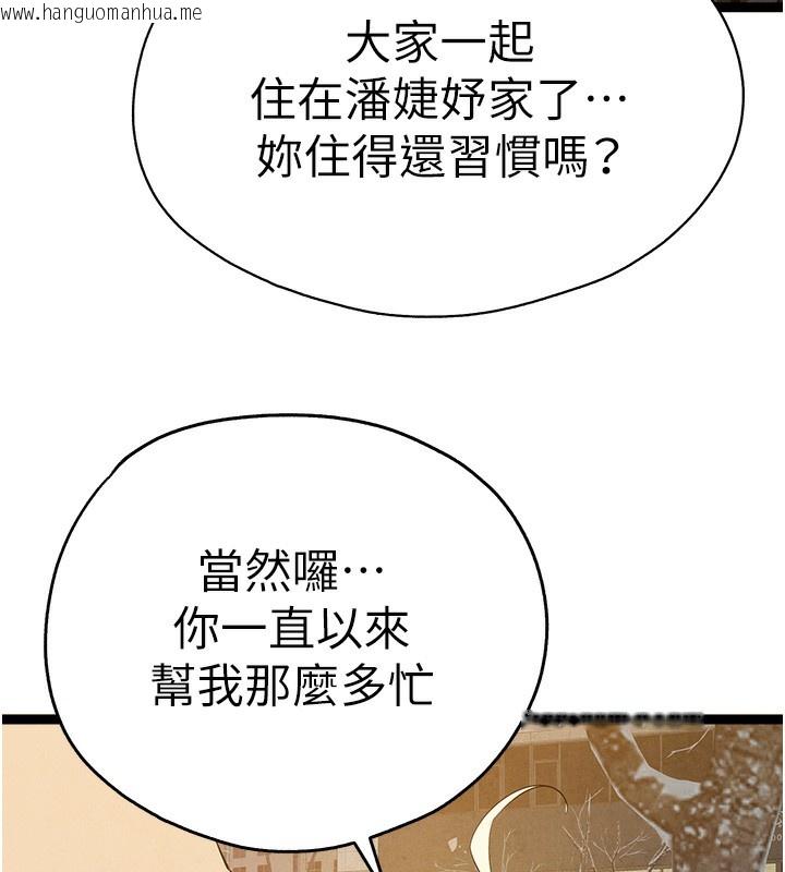 韩国漫画初次深交，请多指教韩漫_初次深交，请多指教-最终话-余生也请多多指教在线免费阅读-韩国漫画-第107张图片