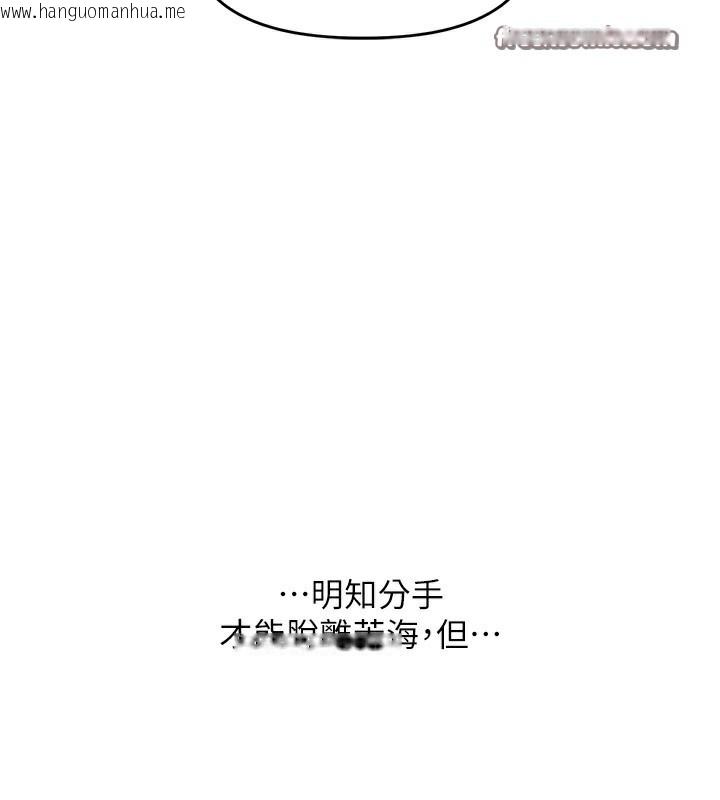 韩国漫画玩转学姐韩漫_玩转学姐-第60话-赤裸裸的淫乱战帖在线免费阅读-韩国漫画-第28张图片