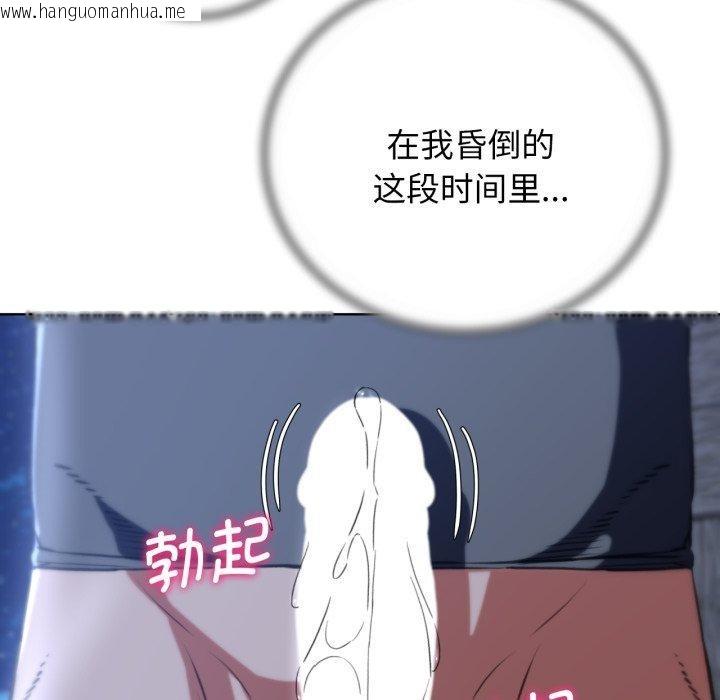 韩国漫画危险同学会韩漫_危险同学会-第64话在线免费阅读-韩国漫画-第62张图片