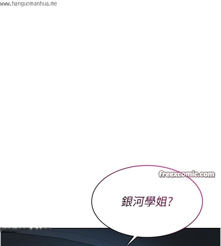 韩国漫画Set-up!排球少女韩漫_Set-up!排球少女-第44话-在车里做「那档事」在线免费阅读-韩国漫画-第14张图片
