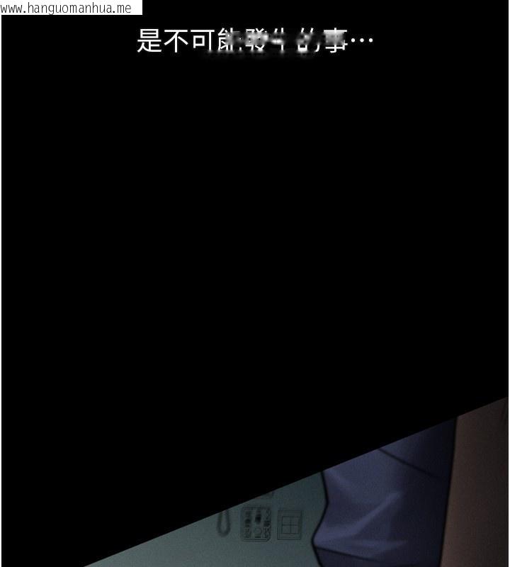 韩国漫画堕落物语2韩漫_堕落物语2-第3话-今晚只剩我们两个了在线免费阅读-韩国漫画-第216张图片