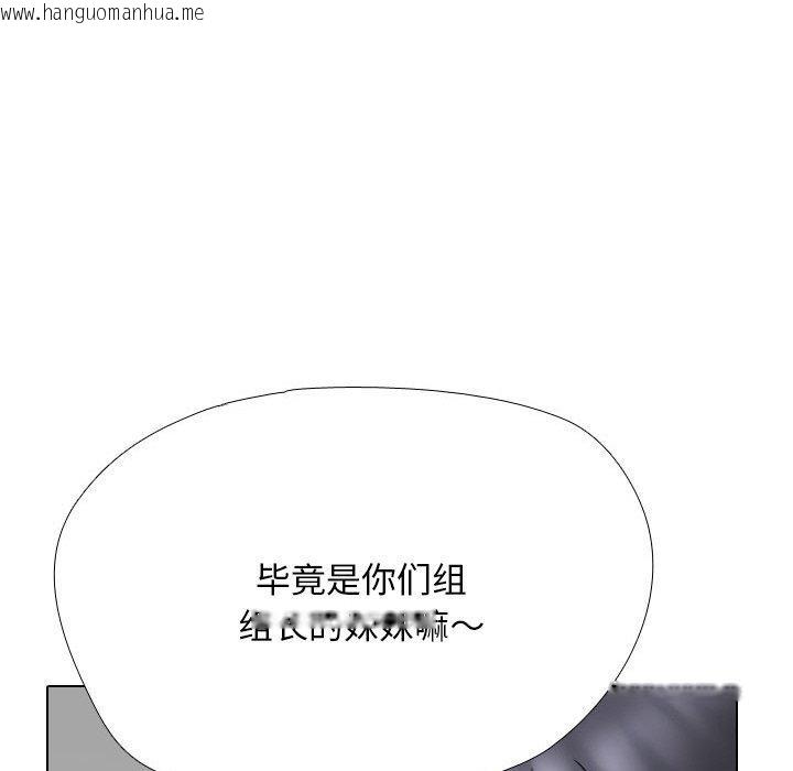 韩国漫画同事换换爱韩漫_同事换换爱-第213话在线免费阅读-韩国漫画-第148张图片