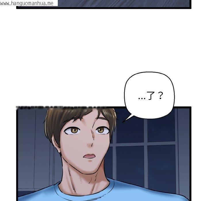 韩国漫画我的拉拉队宝贝韩漫_我的拉拉队宝贝-第37话在线免费阅读-韩国漫画-第88张图片